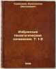 Izbrannye pedagogicheskie sochineniya. T. 1-2. In Russian /Selected pedagogic.... Ushinsky, Konstantin Dmitrievich