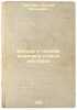 Besedy o tekhnike zhivopisi starykh masterov. In Russian /Conversations on Ol.... Feinberg, Leonid Evgenievich