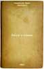 Basni i skazki. In Russian /Fables and Tales . Khemnitser, Ivan Ivanovich