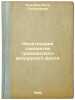 Amortizatsiya samoletov grazhdanskogo vozdushnogo flota. In Russian /Deprecia.... Epstein, Rita Grigorievna