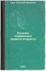 Russkaya grammatika pervogo vozrasta. In Russian /Russian Grammar of the Firs.... Grech, Nikolai Ivanovich