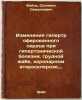 Izmeneniya gipertrofirovannogo serdtsa pri gipertonicheskoy bolezni, grudnoy .... Weil, Solomon Samuilovich