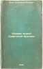 Klimat morey Sovetskoy Arktiki. In Russian /The climate of the seas of the So.... Wiese, Vladimir Yulievich