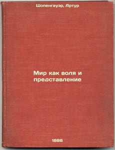 Mir kak volya i predstavlenie. In Russian /Peace as Will and Representation 