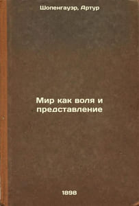 Mir kak volya i predstavlenie. In Russian /Peace as Will and Representation 