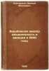 Zarubezhnaya aviapromyshlennost' i aviatsiya v 1940 godu. In Russian /Foreign.... Kantorovich, Matvey Moiseevich