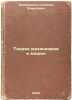 Teoriya mekhanizmov i mashin. In Russian /Mechanical and Machine Theory . Katsnelson, Solomon Borisovich