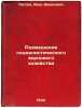 Razmeshchenie sotsialisticheskogo zernovogo khozyaystva. In Russian /Placemen.... Laptev, Ivan Danilovich