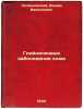 Gnoynichkovye zabolevaniya kozhi. In Russian /Dwarf Skin Diseases . Logvinovsky, Vadim Vasilievich