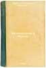 Meteorologiya v Rossii. In Russian /Meteorology in Russia . Voeikov, Alexander Ivanovich