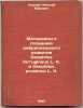 Materialy k poznaniyu embrional'nogo razvitiya Geophilus ferrugineus L. K. i .... Zograf, Nikolai Yurievich