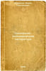 Sotsial'no-ekonomicheskaya literatura. In Russian /Socio-economic literature . Reznikov, Boris Grigorievich