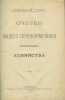 Essays on our reformed social economy In Russian. Nikolai Francevich Danielson