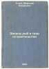 Zapasy ryb i gidrostroitel'stvo. In Russian /Fish Stocks and Hydro Construction . Quiet, Methodius Iosifovich