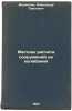 Metody rascheta sooruzheniy na kolebaniya. In Russian /Methods of calculating.... Filippov, Alexander Pavlovich
