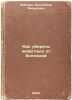 Kak uberech' zhivotnykh ot bolezney. In Russian /How to protect animals from .... Shapiro, Alexander Yakovlevich