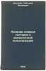 Lechenie lozhnykh sustavov i zamedlennoy konsolidatsii. In Russian /Treatment.... Epstein, Grigory Yakovlevich