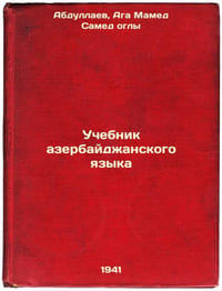 Uchebnik azerbaydzhanskogo yazyka. In Russian /Azerbaijani Language Textbook