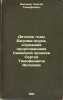 Detskie gody Bagrova-vnuka, sluzhashchie prodolzheniem Semeynoy khroniki Serg.... Aksakov, Sergey Timofeevich