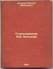 Stikhotvoreniya A.VKol'tsova. In Russian /Poems by A.VKoltsov . Koltsov, Alexey Vasilievich