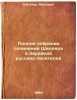 Polnoe sobranie sochineniy Shillera v perevode russkikh pisateley. In Russian.... Schiller, Friedrich