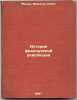 Istoriya frantsuzskoy revolyutsii. In Russian /History of the French Revolution . Mignet, Francois Auguste