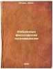 Izbrannye filosofskie proizvedeniya. In Russian /Selected Philosophical Works . Diderot, Denis 