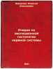 Ocherki po evolyutsionnoy gistologii nervnoy sistemy. In Russian /Essays on t.... Zavarzin, Alexey Alekseevich