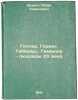 Gitler, Gering, Gebbel's, Gimmler - lyudoedy XX veka. In Russian /Hitler, Ger.... Zvavich, Isaac Semenovich