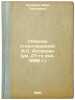 Sbornik stikhotvoreniy I.S. Aksakova (um. 27-go yanv. 1886 g.). In Russian /A.... Aksakov, Ivan Sergeevich