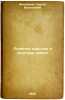 Ledyanoe tsarstvo i mertvaya zemlya. In Russian /The Ice Kingdom and the Dead.... Maksimov, Sergey Vasilievich