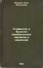 Stefenson i Ful'ton (izobretateli parovoza i parokhoda). In Russian /Stephens.... Abramov, Yakov Vasilievich