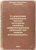 O razyskanii ratsional'nykh chastnykh integralov lineynykh differentsial'nykh.... Andreev, Konstantin Alekseevich