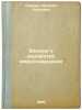 Besedy o vyrabotke mirosozertsaniya. In Russian /Conversations on the Develop.... Kareev, Nikolai Ivanovich