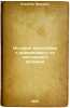 Istoriya filosofii s drevneyshego do nastoyashchego vremeni. In Russian /Hist.... Kirchner, Friedrich