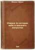 Ocherki po istorii voyn i voennogo iskusstva. In Russian /Essays on the Histo.... Mehring, Franz