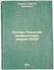 Osnovy biologii promyslovykh zverey SSSR. In Russian /Basics of the biology o.... Naumov, Sergey Pavlovich