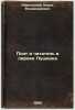 Poet i chitatel' v lirike Pushkina. In Russian /Poet and Reader in Pushkin's .... Nikolsky, Boris Vladimirovich