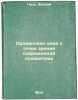 Orleanskaya deva s tochki zreniya sovremennoy psikhiatrii. In Russian /The Ma.... Hirsch, William