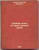 Uchebnaya kniga istorii srednikh vekov. In Russian /Textbook of Middle Ages H.... Kareev, Nikolai Ivanovich