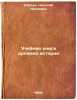 Uchebnaya kniga drevney istorii. In Russian /A textbook of ancient history . Kareev, Nikolai Ivanovich