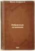 Izbrannye sochineniya. In Russian /Selected Works . Musset, Alfred de