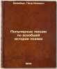 Populyarnye lektsii po vseobshchey istorii poezii. In Russian /Popular lectur.... Weinberg, Petr Isaevich