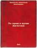 Po goram i aulam Dagestana. In Russian /On the mountains and auls of Dagestan . Promptov, Alexander Nikolaevich