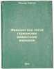 Frantsiya pod pyagoy germanskikh fashistskikh varvarov. In Russian /France un.... Richard, Gaston