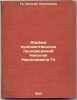 Al'bom khudozhestvennykh proizvedeniy Nikolaya Nikolaevicha Ge. In Russian /A.... Ge, Nikolai Nikolaevich
