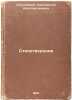 Stikhotvoreniya. In Russian /Poems . Sluchevsky, Konstantin Konstantinovich 