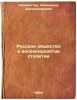 Russkoe obshchestvo v vosemnadtsatom stoletii. In Russian /Russian Society in.... Kiesewetter, Alexander Alexandrovich