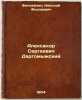 Aleksandr Sergeevich Dargomyzhskiy. In Russian /Alexander Sergeevich Dargomyz.... Findeizen, Nikolai Fedorovich