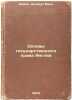 Osnovy gosudarstvennogo prava Anglii. In Russian /Foundations of Public Law i.... Dicey, Albert Venn